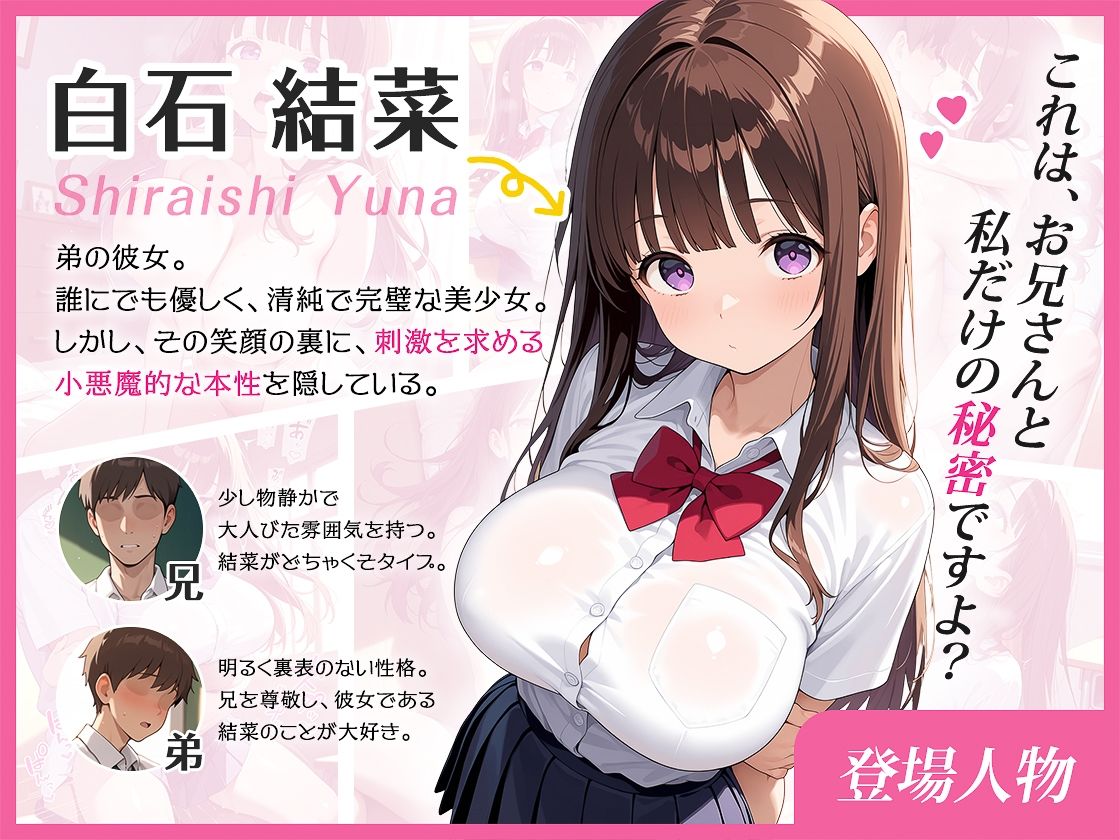 弟の彼女と背徳セックスがやめられない - サンプル画像 1