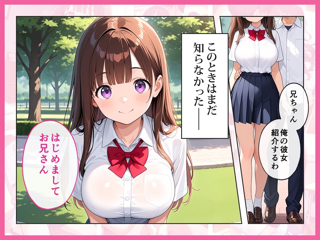 弟の彼女と背徳セックスがやめられない - サンプル画像 2