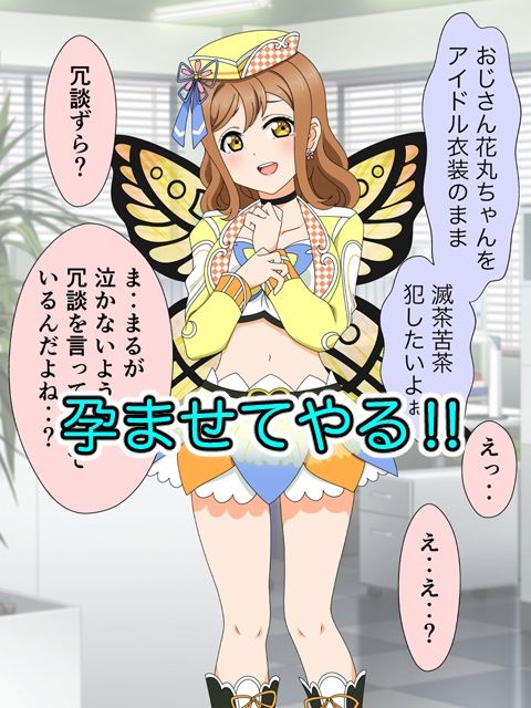 スクールアイドル引退するなら…いいよね?中出し!! - サンプル画像 8