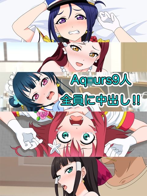 スクールアイドル引退するなら…いいよね?中出し!! - サンプル画像 9