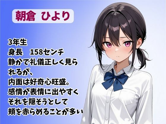 僕が彼女とSEXしないよういつもヌイてくる妹 朝倉ひより - サンプル画像 1
