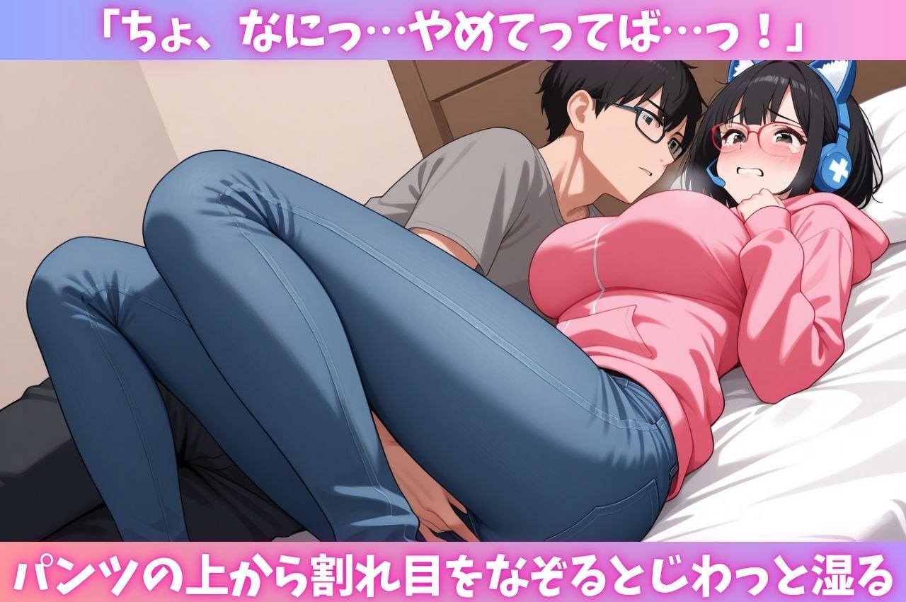 彼女の引きこもりの妹に無理やりチ×ポを教えてやった - サンプル画像 2