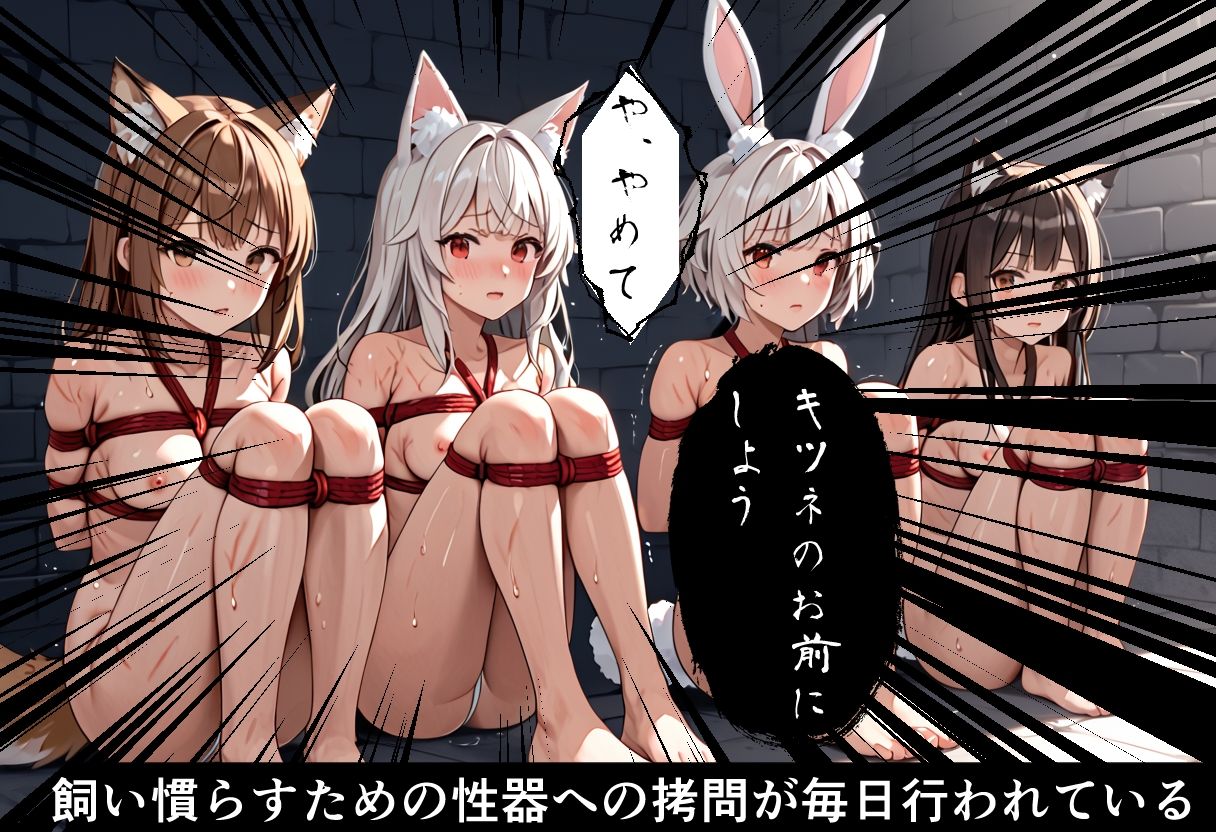 監獄拷問 捕まったら終わり〜獣人編〜男たちの遊び道具に成り下がる生活が始まる - サンプル画像 2