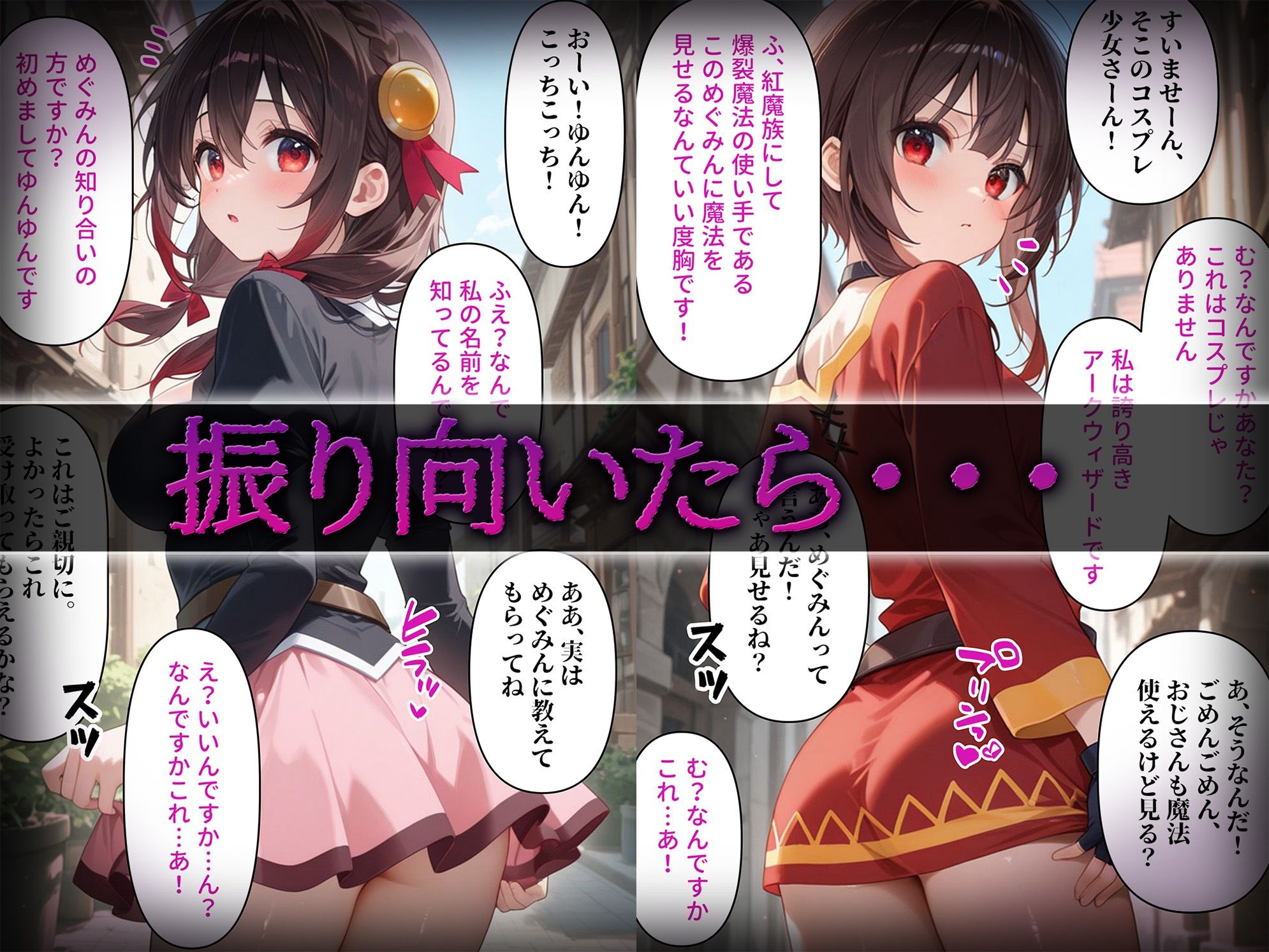 洗脳師 こ〇すば編(セリフあり) - サンプル画像 1