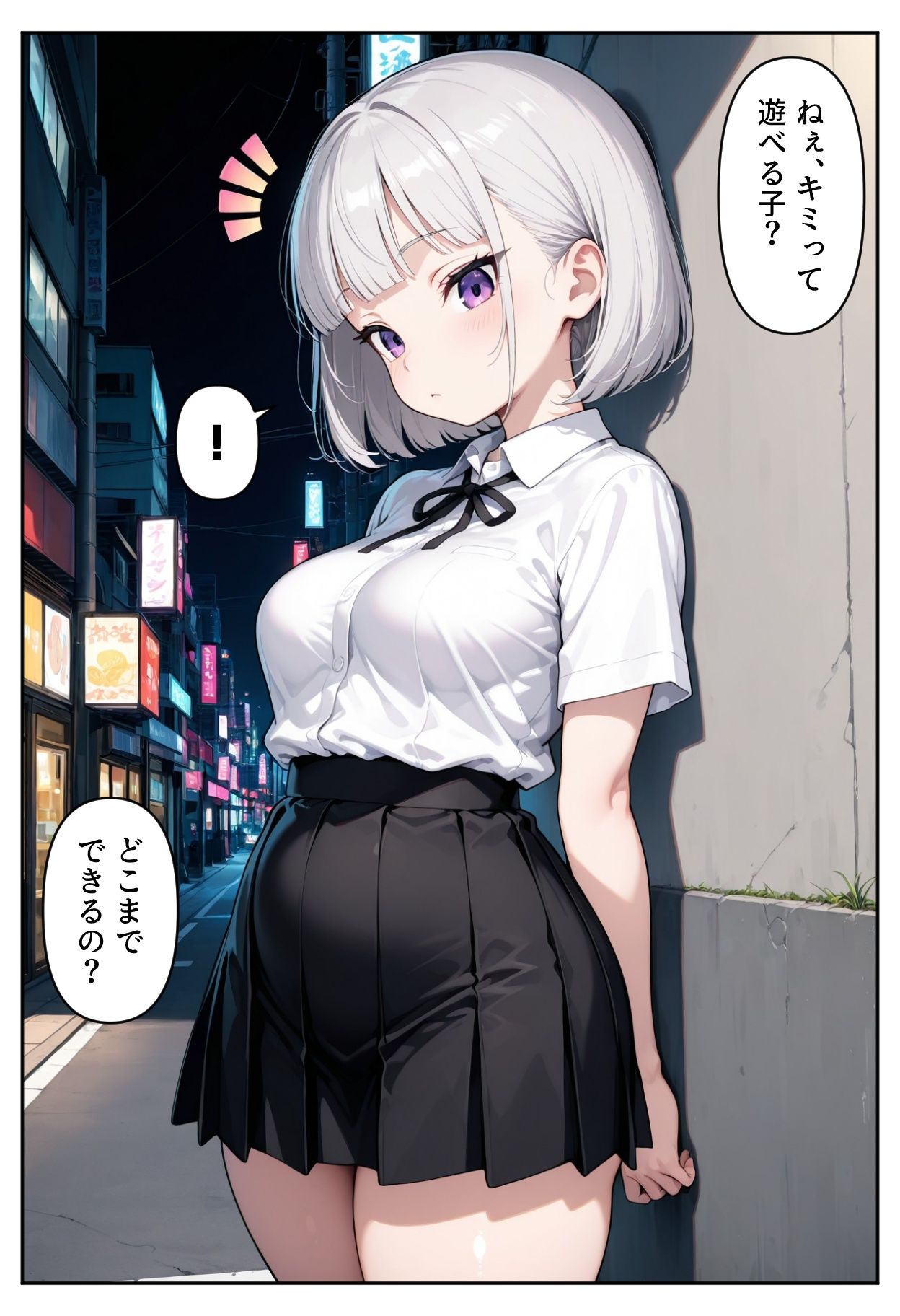 わからせ!メスザコ立ちんぼ「アカネちゃん」 - サンプル画像 2