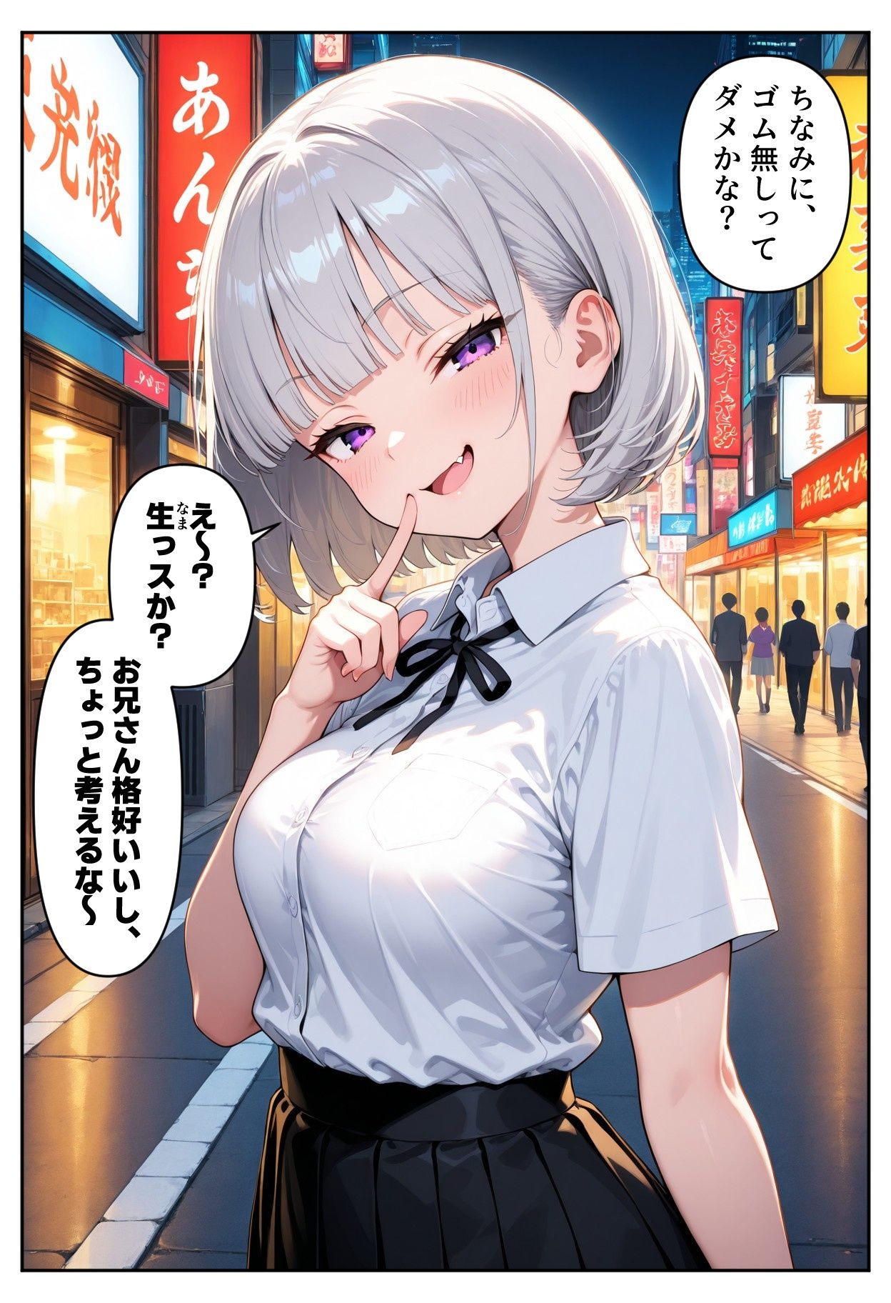 わからせ!メスザコ立ちんぼ「アカネちゃん」 - サンプル画像 4