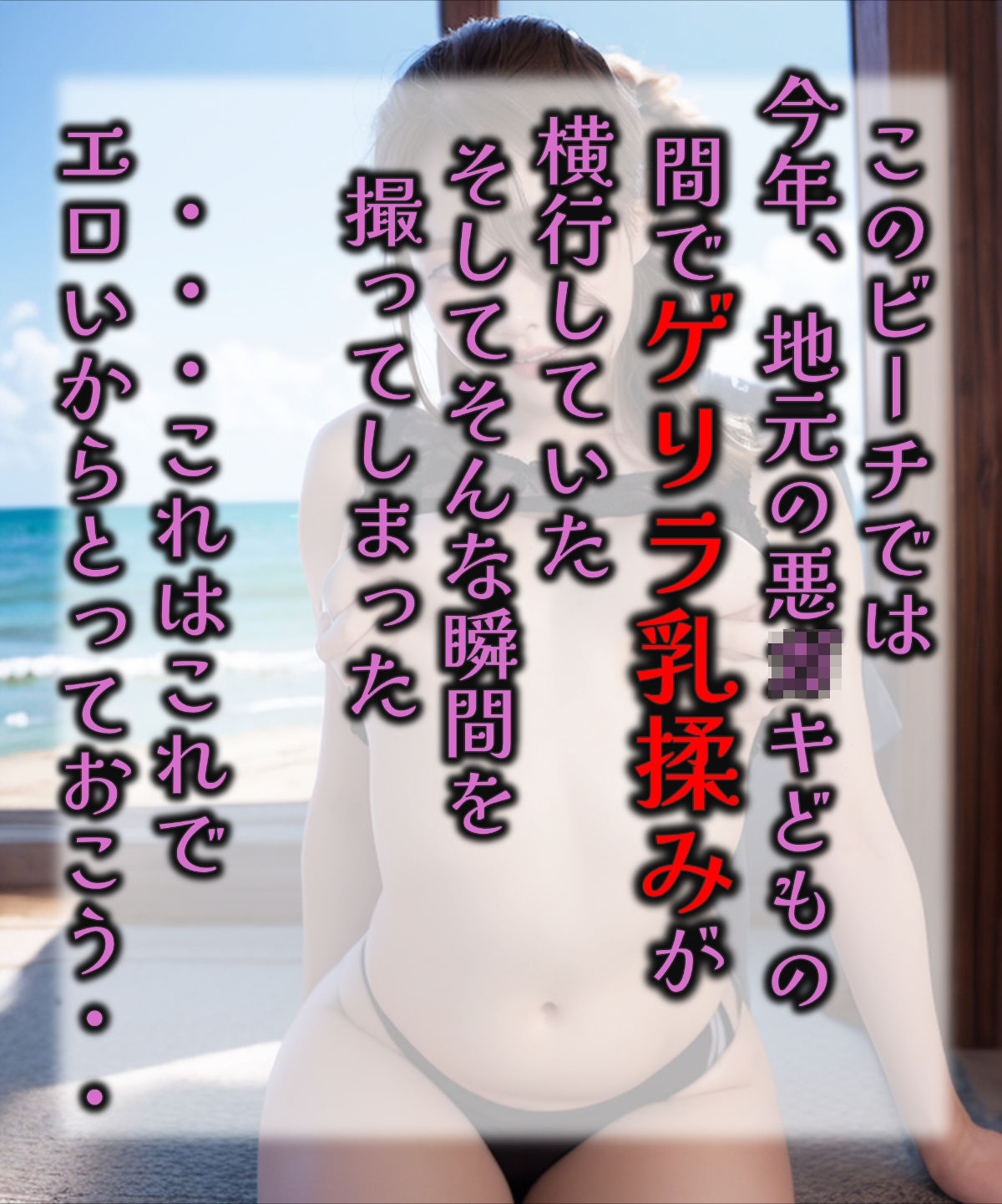 彼女のおっぱいが奪われました - サンプル画像 3