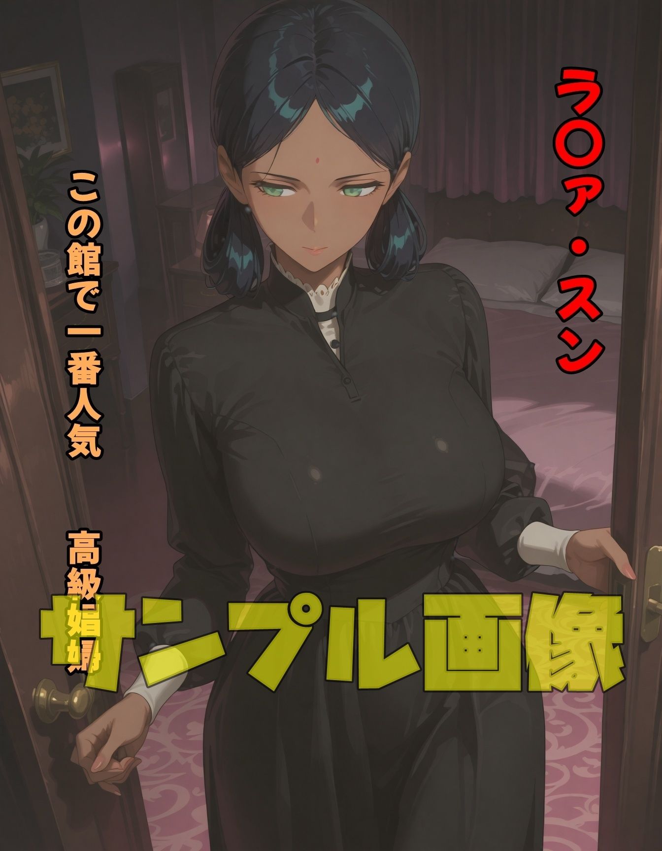 カバスの人気嬢 - サンプル画像 1