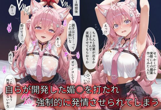 秘密結社完全征服オーバードーズ - サンプル画像 2