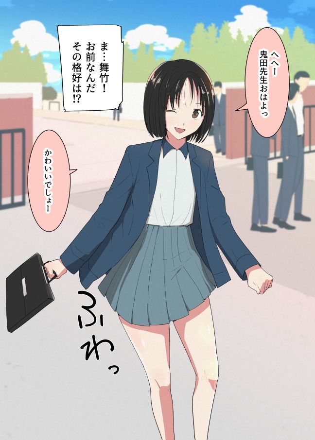 せんせい、ボクとえっちしない? - サンプル画像 1