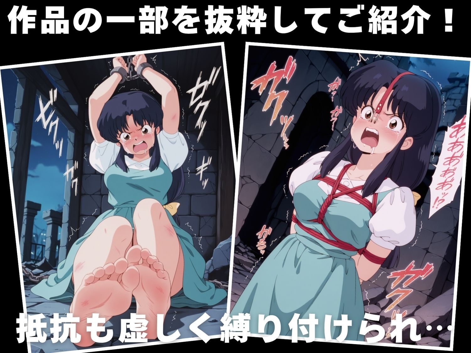 【調教・拘束・触手】天● あかね - サンプル画像 1