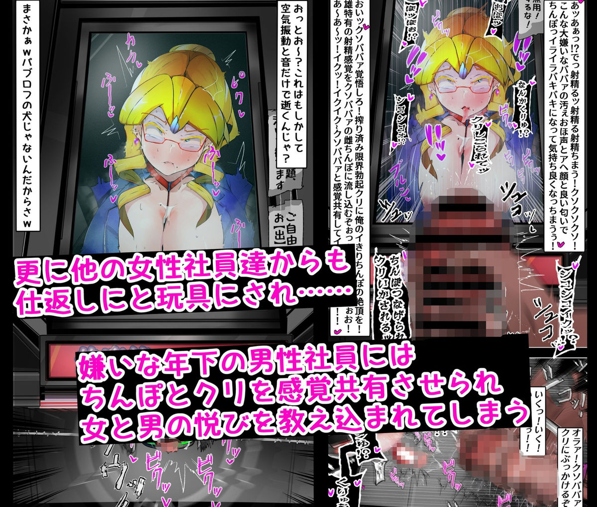 私が考えた最強クリ責めヒロピン屈服作品集その4 - サンプル画像 4