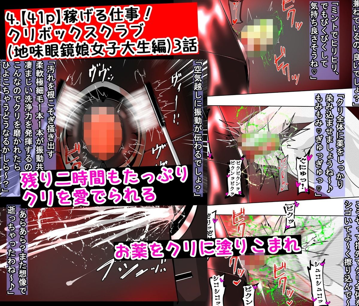 私が考えた最強クリ責めヒロピン屈服作品集その4 - サンプル画像 8