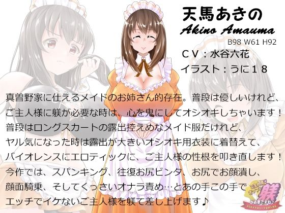 ご主人様、きっつい躾が必要ですね♪ 全作まとめ買いセット - サンプル画像 1