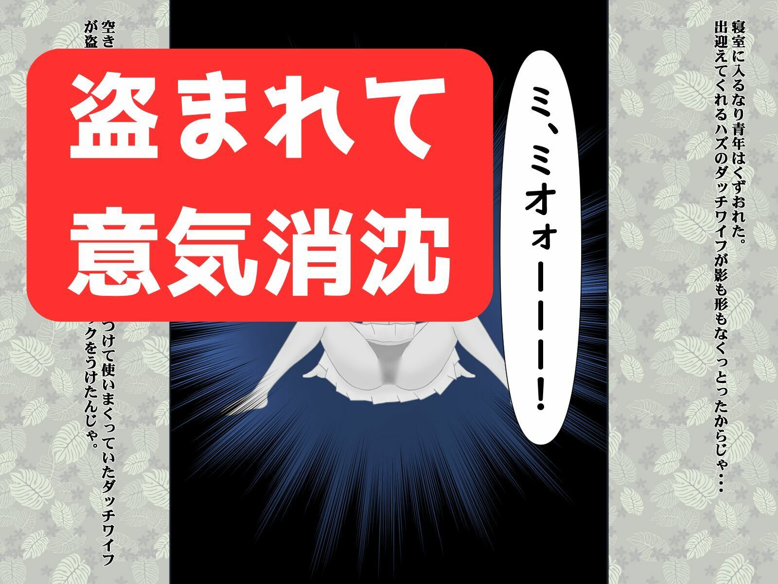 帰ってきたダッチワイフ〜夢のような性活になっても人妻同僚への性欲は別腹〜 - サンプル画像 2