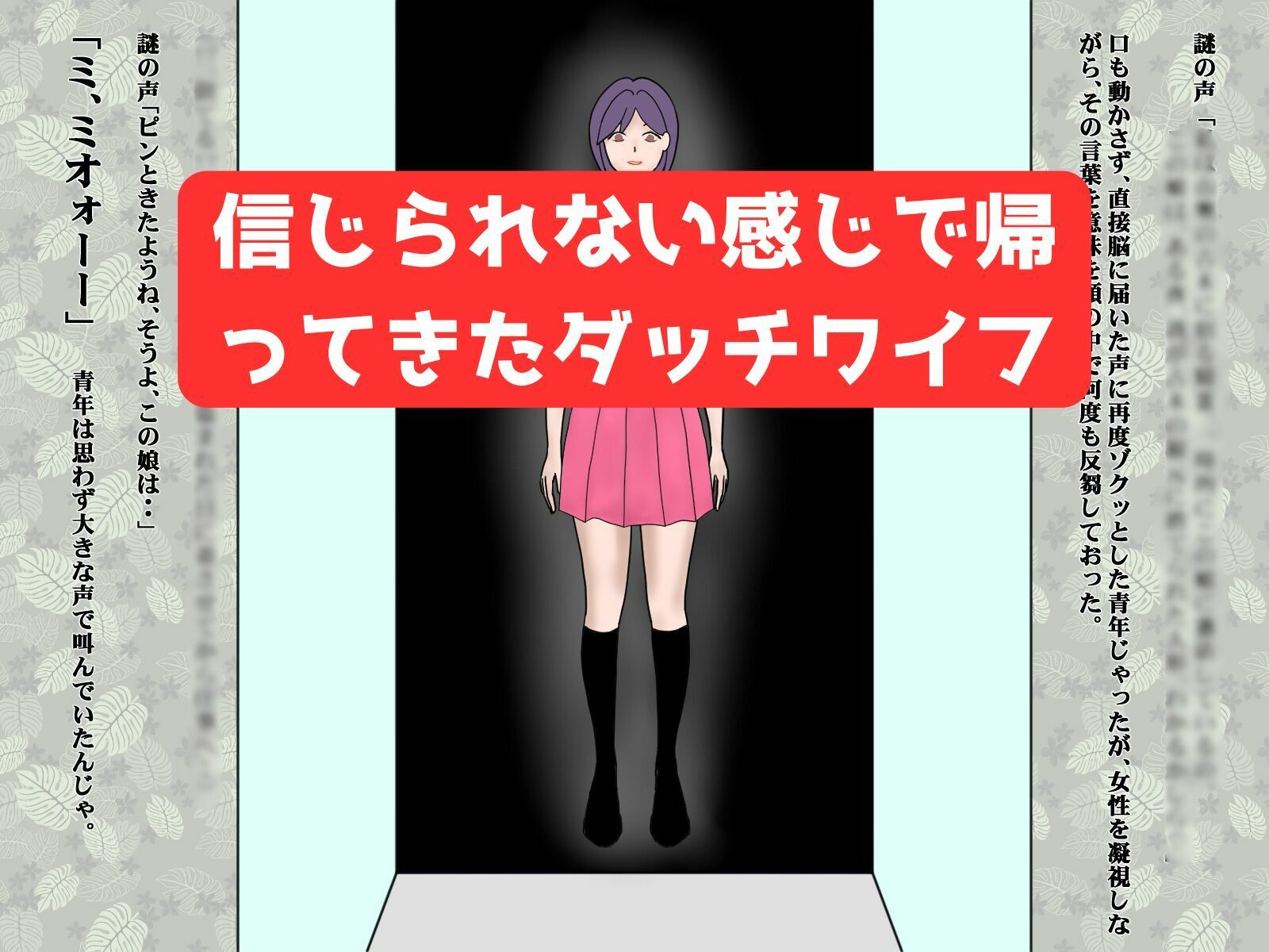 帰ってきたダッチワイフ〜夢のような性活になっても人妻同僚への性欲は別腹〜 - サンプル画像 3