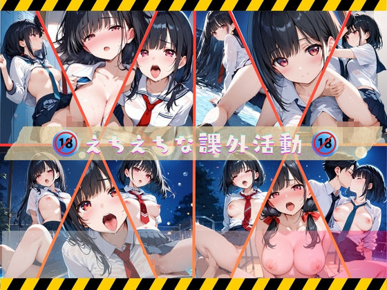 夜の学校でヤリマンと制服えっち - サンプル画像 2