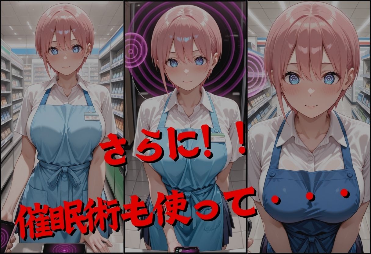 透視メガネで一花のバイト先を覗いてみた - サンプル画像 4