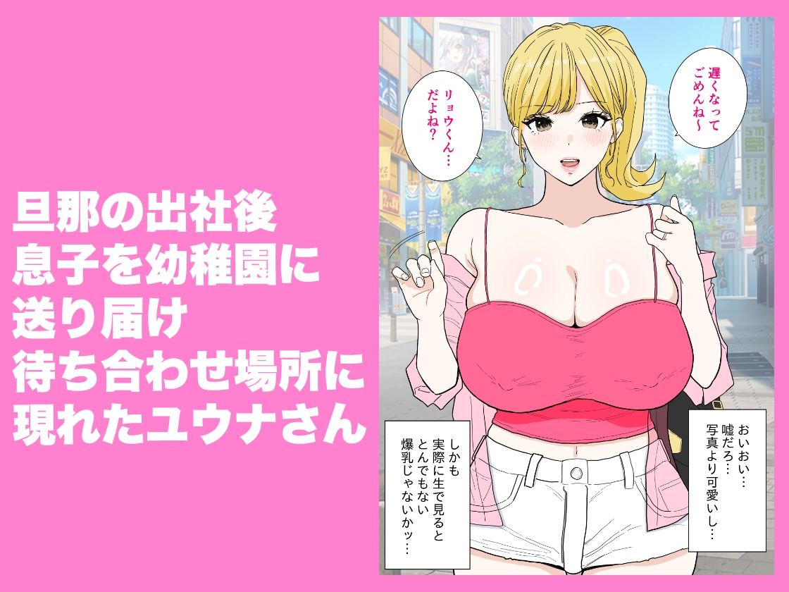 欲求不満のギャルママは中出しOKの爆乳ビッチでした - サンプル画像 2