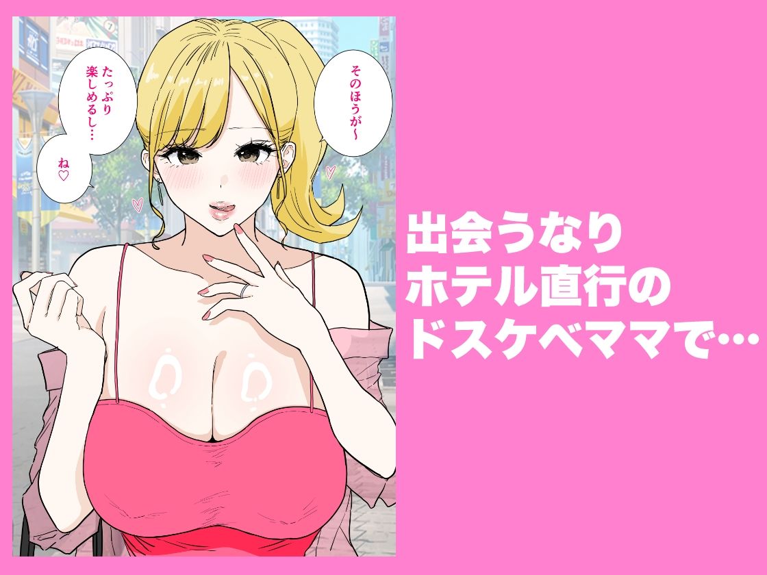 欲求不満のギャルママは中出しOKの爆乳ビッチでした - サンプル画像 3