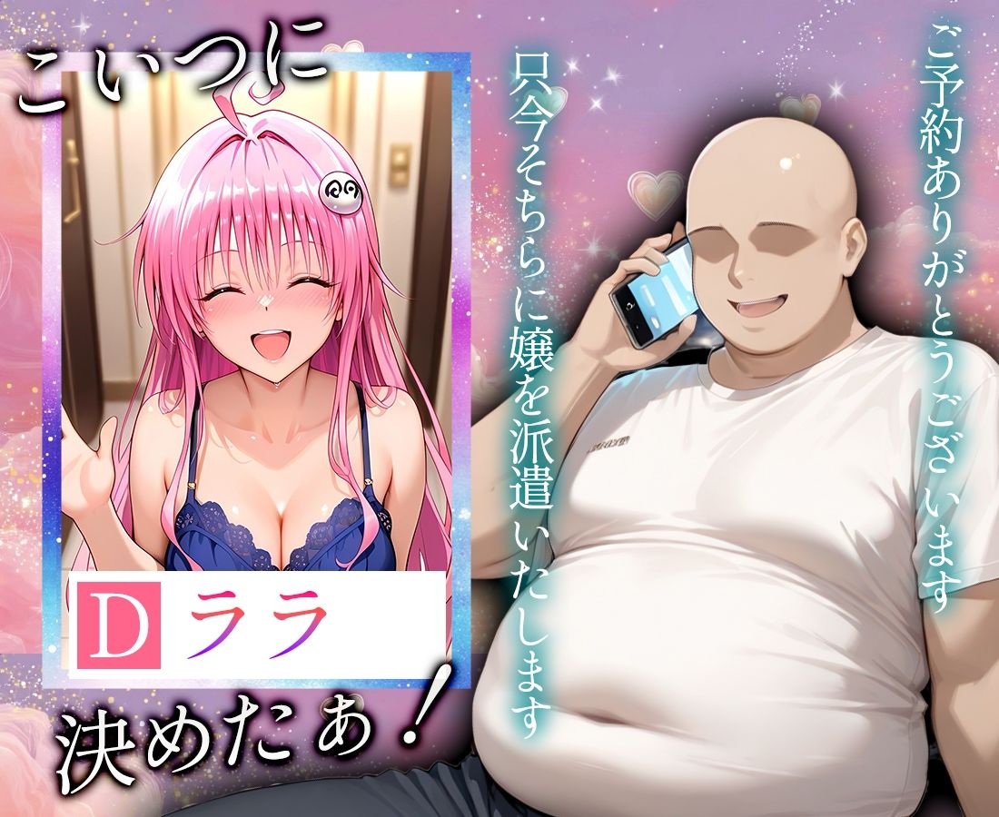 恋人感MAX!すべて最上級のデリヘル嬢 ララ嬢 - サンプル画像 2