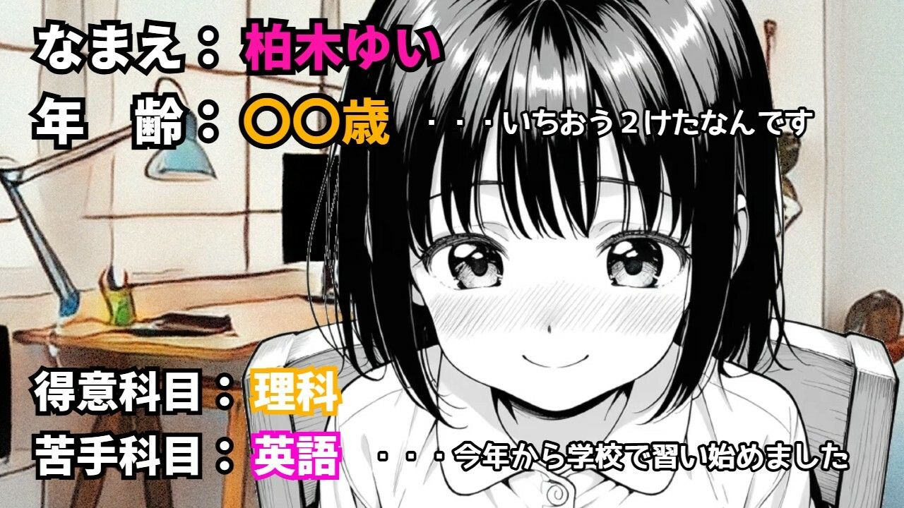 はじめてのオナニー体験談「柏木ゆいの場合」 - サンプル画像 1