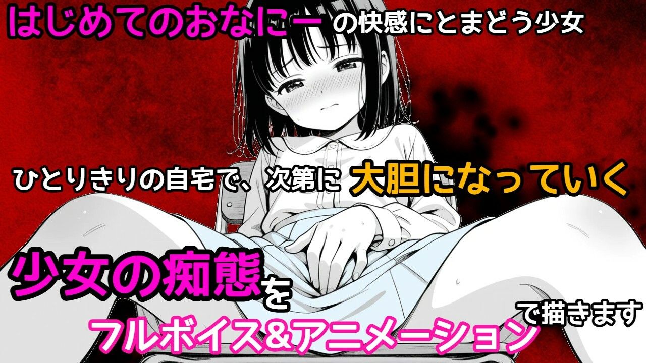 はじめてのオナニー体験談「柏木ゆいの場合」 - サンプル画像 2