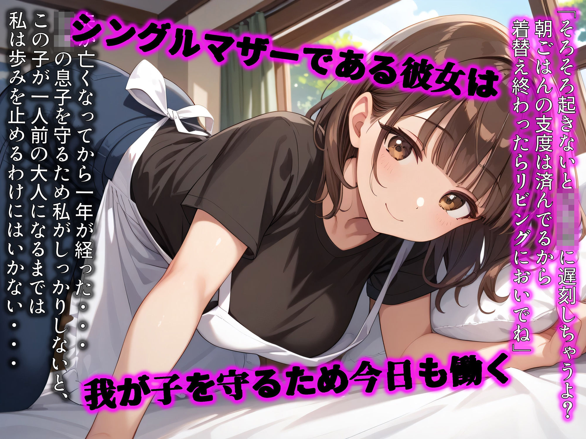 人妻巨乳教師の奮闘記 --我が子を守るためなら生徒からの陵●にも耐えてみせます-- - サンプル画像 1