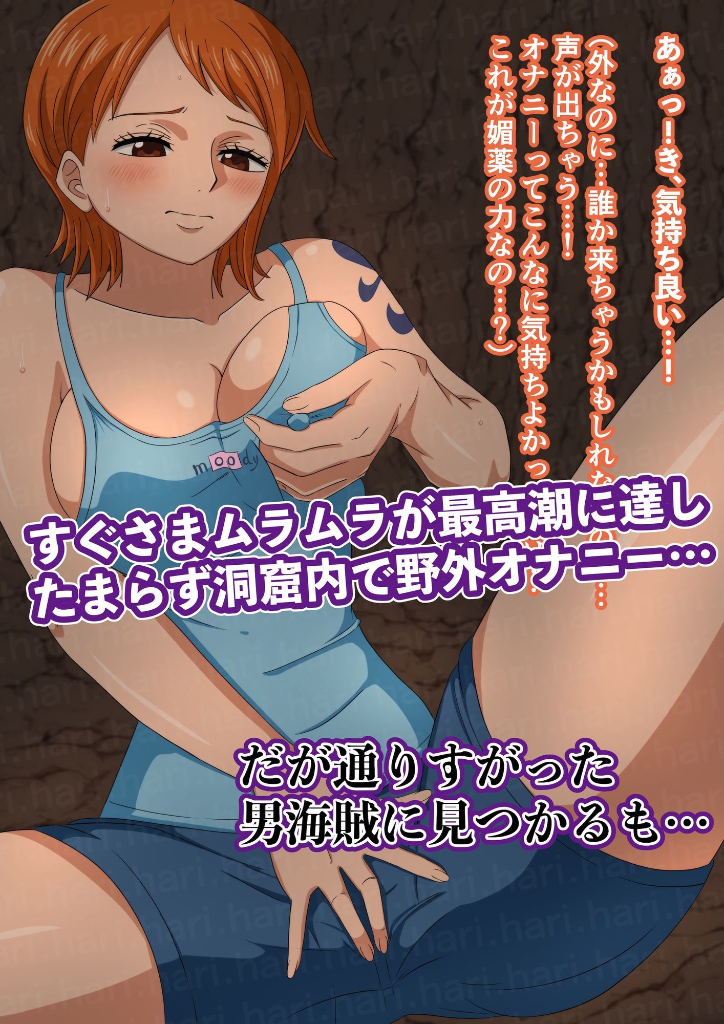媚薬トラップにかかりムラムラ120%のナミさんが、通りすがりの男海賊を自室に連れ込んで汗だく生ハメセックス - サンプル画像 2