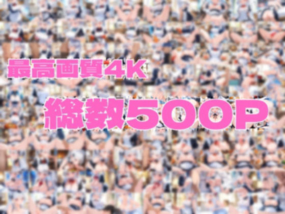 メイドは機密事項につき、恋愛は禁止です - サンプル画像 1