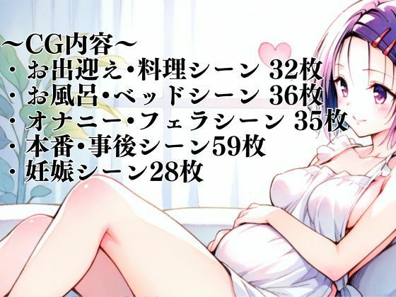 ラブあま〜はるな編〜 - サンプル画像 1
