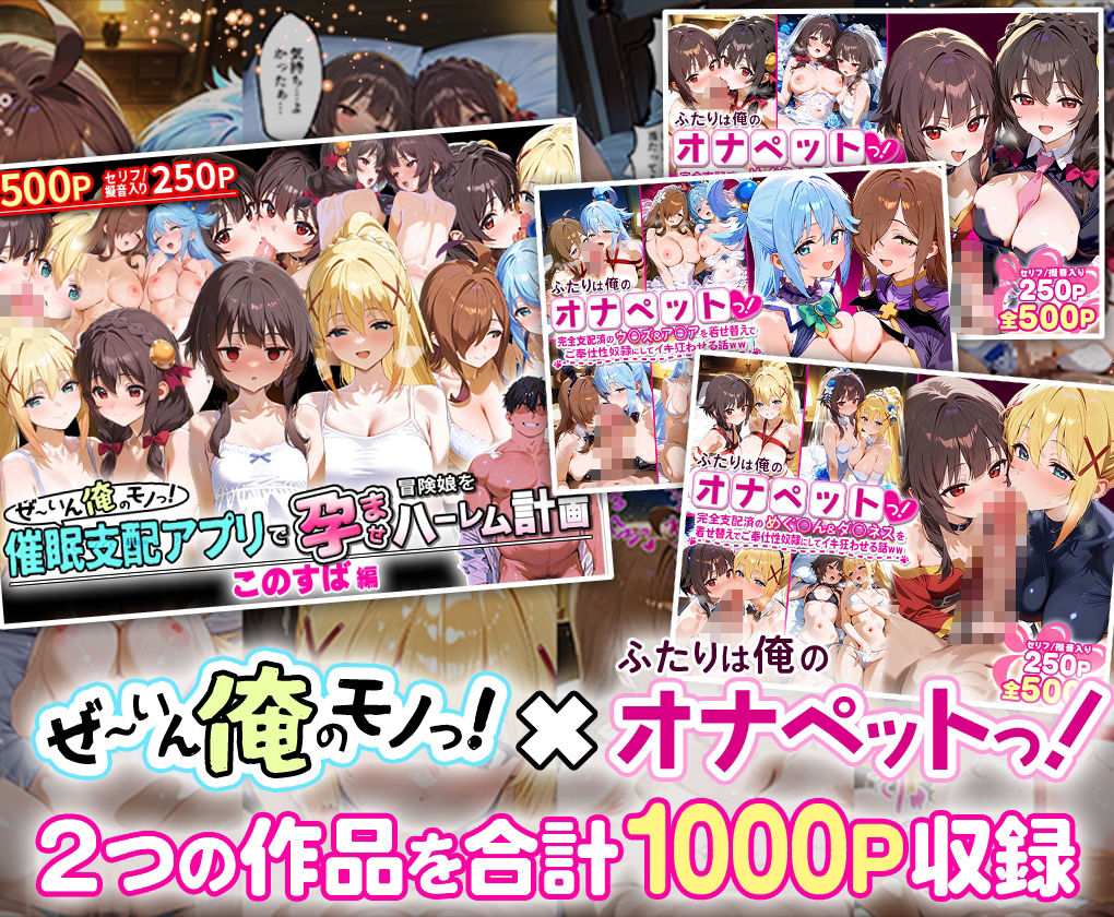 このすば総集編 - サンプル画像 1