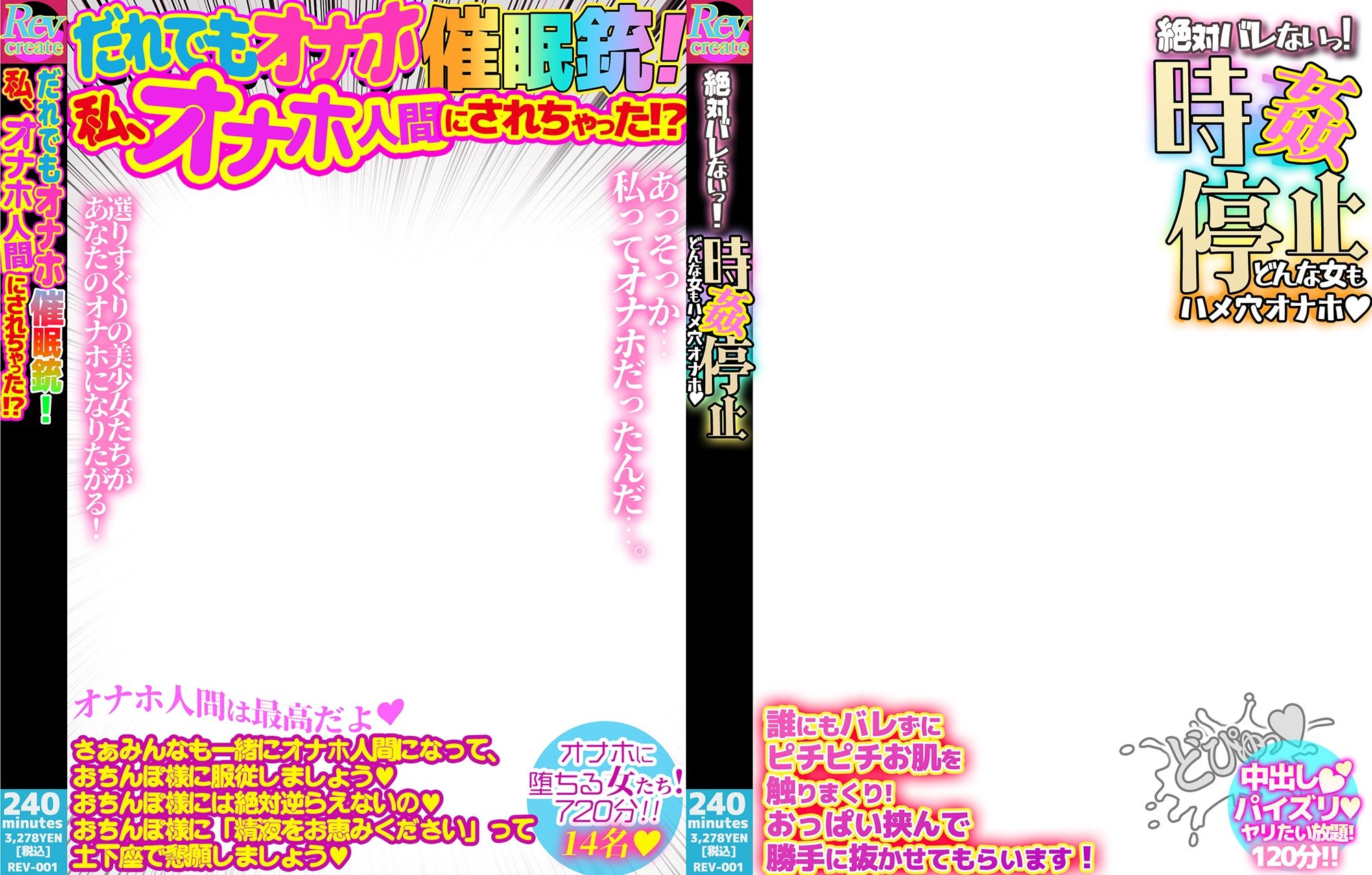 AV風パケコラ素材集「女性はオナホじゃありません!」 - サンプル画像 2