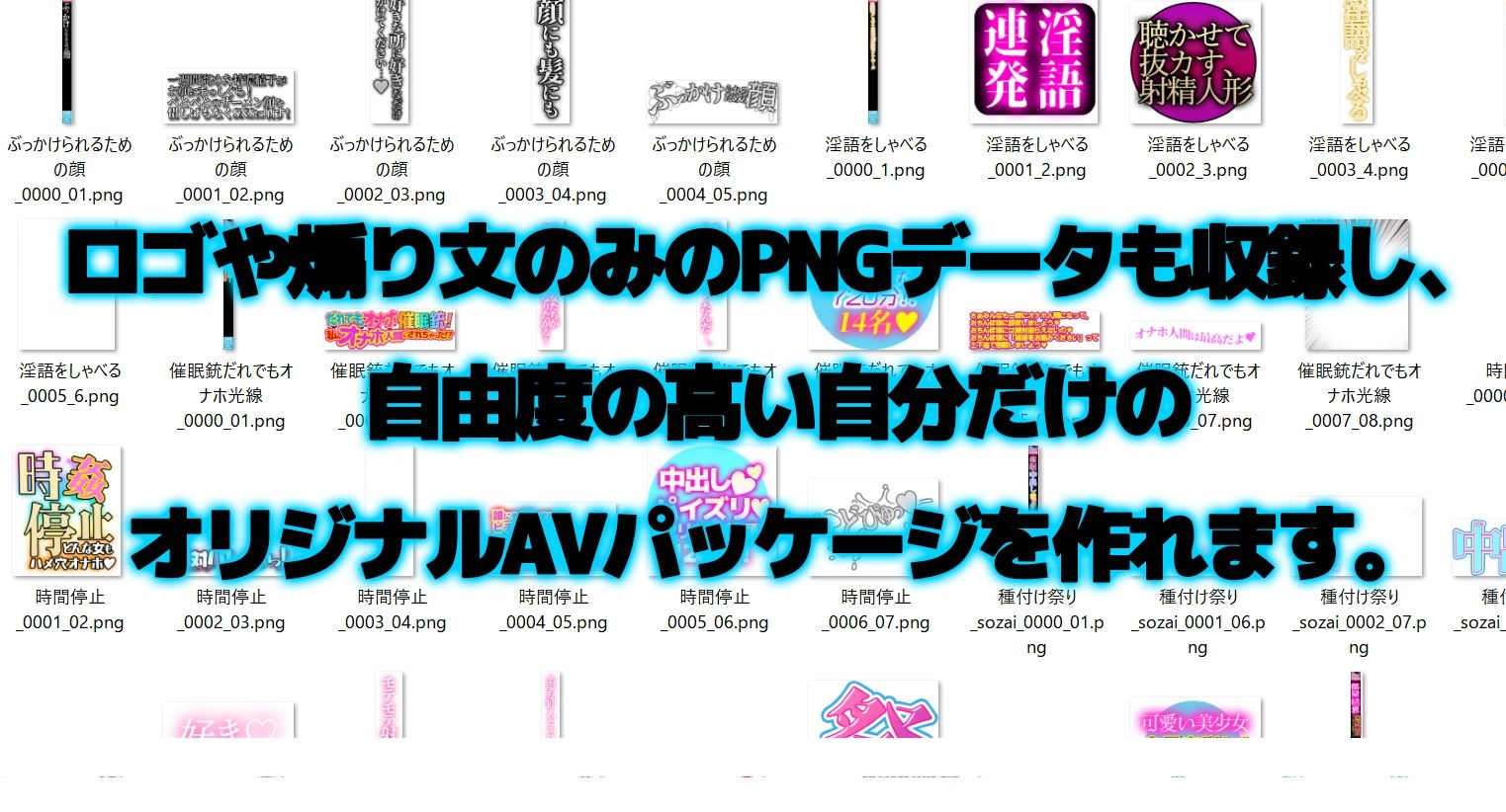 AV風パケコラ素材集「女性はオナホじゃありません!」 - サンプル画像 6