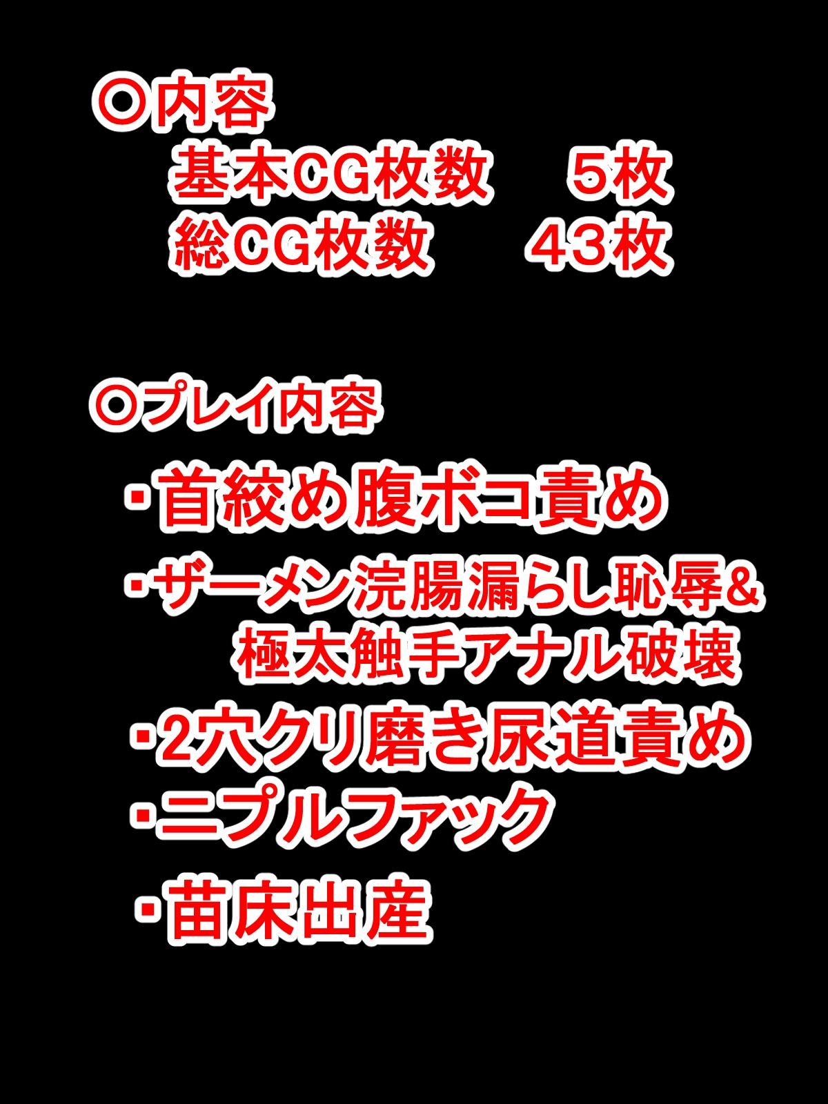 ハナコ触手快楽地獄 - サンプル画像 3