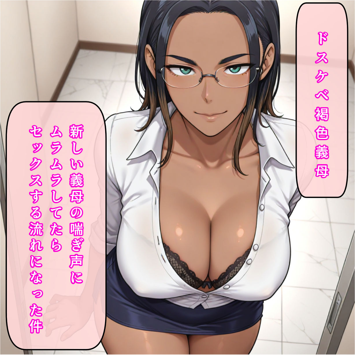 ドスケベ褐色義母〜新しい義母の喘ぎ声にムラムラしてたらセックスする流れになった件〜 - サンプル画像 1