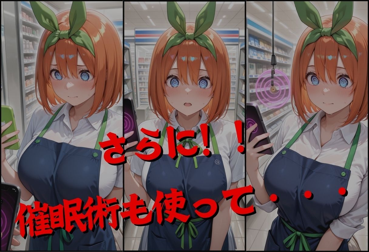 透視メガネで四葉のバイト先を覗いてみたら・・・ - サンプル画像 4