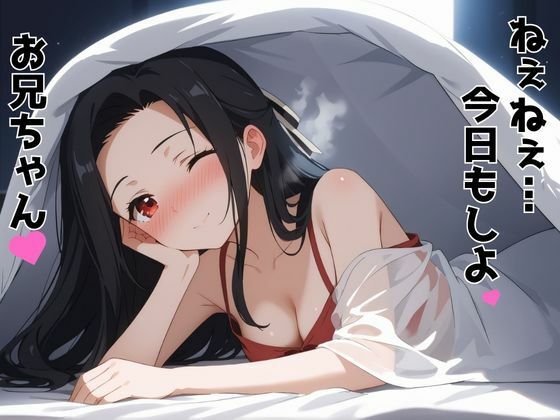 ずっと好きだった同級生が義妹になってイチャイチャHする話 七草真〇美 - サンプル画像 10