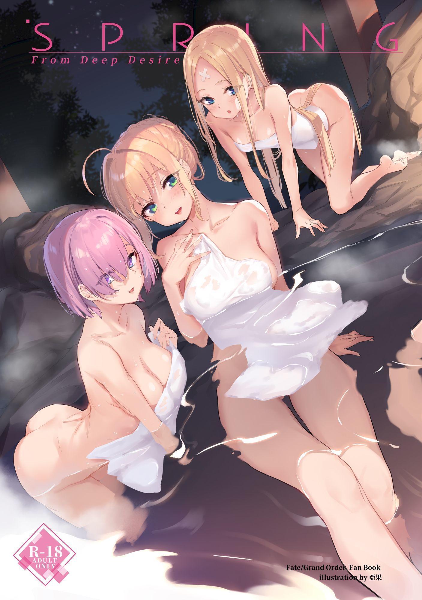 【接穂生殖】 FGOイラスト集 - サンプル画像 4