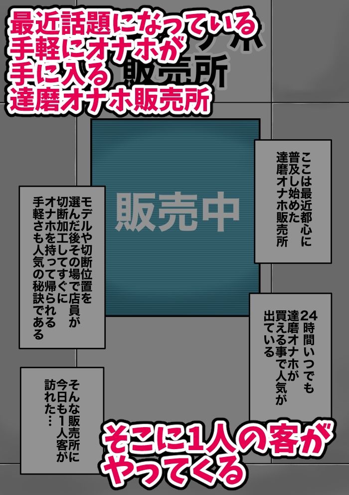 達磨オナホ販売所 - サンプル画像 1