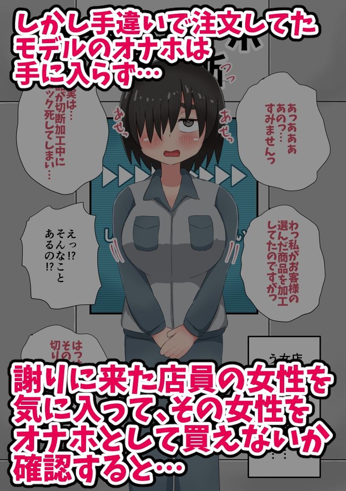 達磨オナホ販売所 - サンプル画像 2