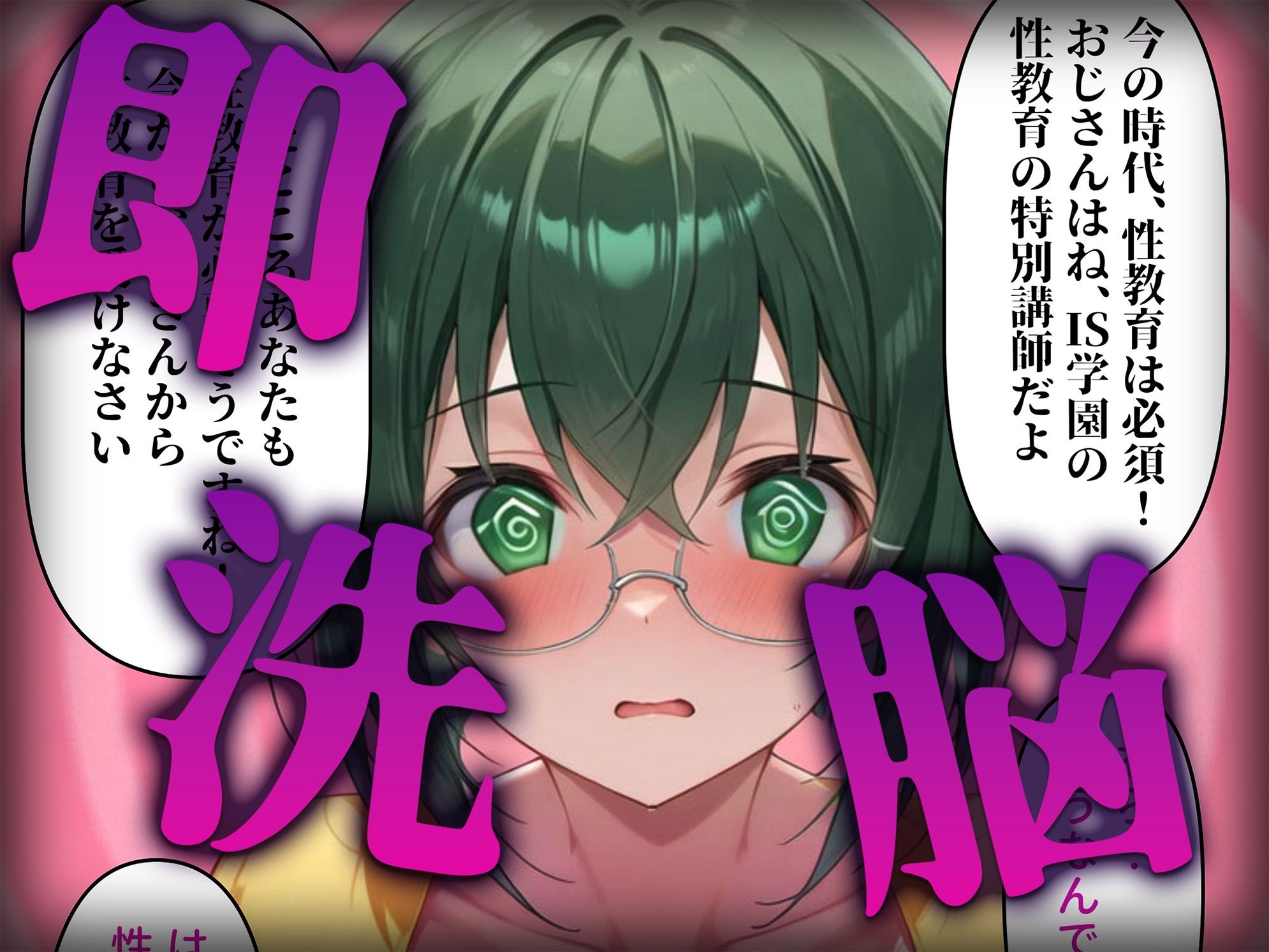 洗脳師 IS(ア〇エス)編(セリフあり) - サンプル画像 2