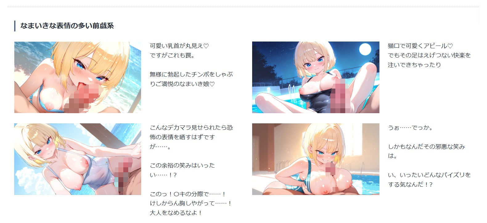 爆乳水着娘なまいきわからせパックvol1 - サンプル画像 1