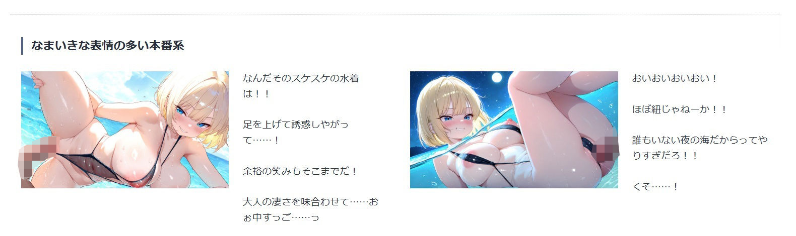 爆乳水着娘なまいきわからせパックvol1 - サンプル画像 2