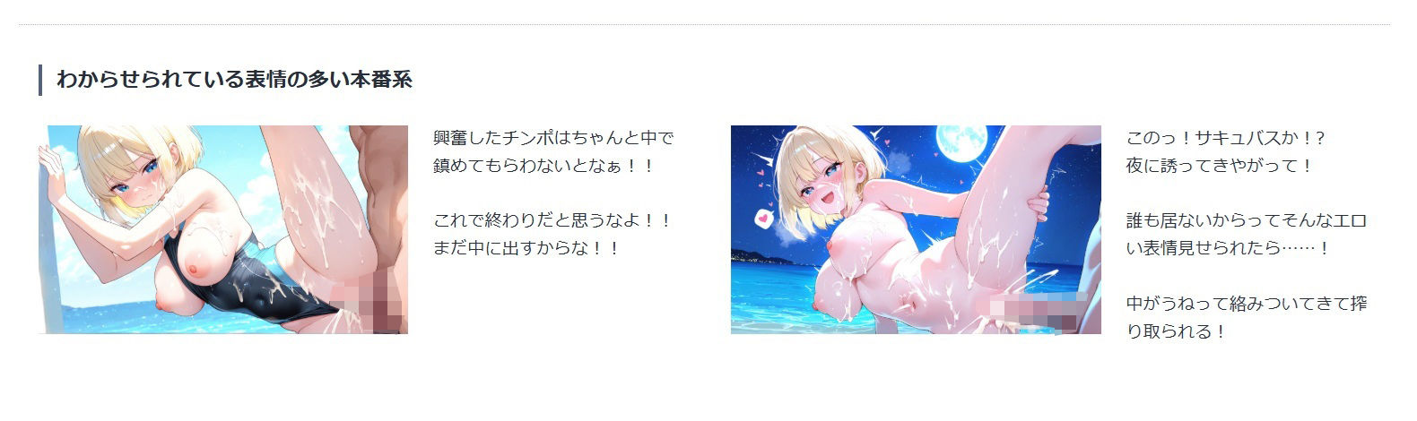 爆乳水着娘なまいきわからせパックvol1 - サンプル画像 4