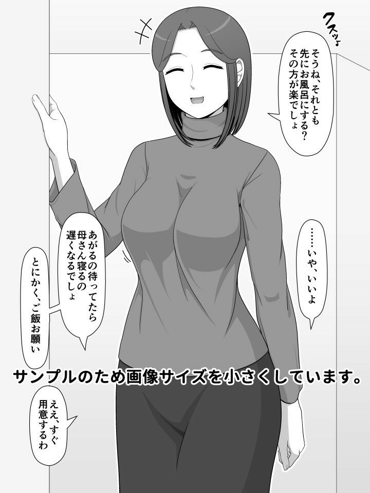 実母相姦 静 ―母に帰る日― - サンプル画像 2