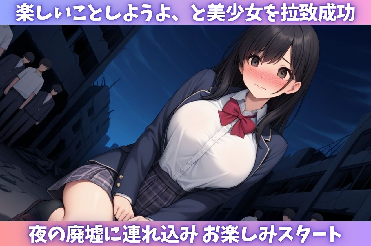 複数の男たちにレ●プされ 中出しされる美少女 - サンプル画像 1