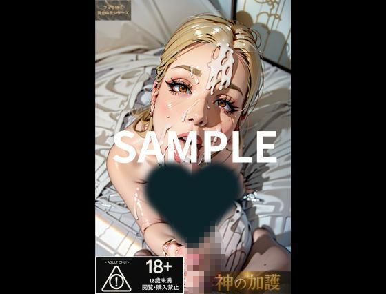 【神の加護】黄金の舌 #02 一ノ瀬アミ 〜極上ご奉仕口淫〜 - サンプル画像 8