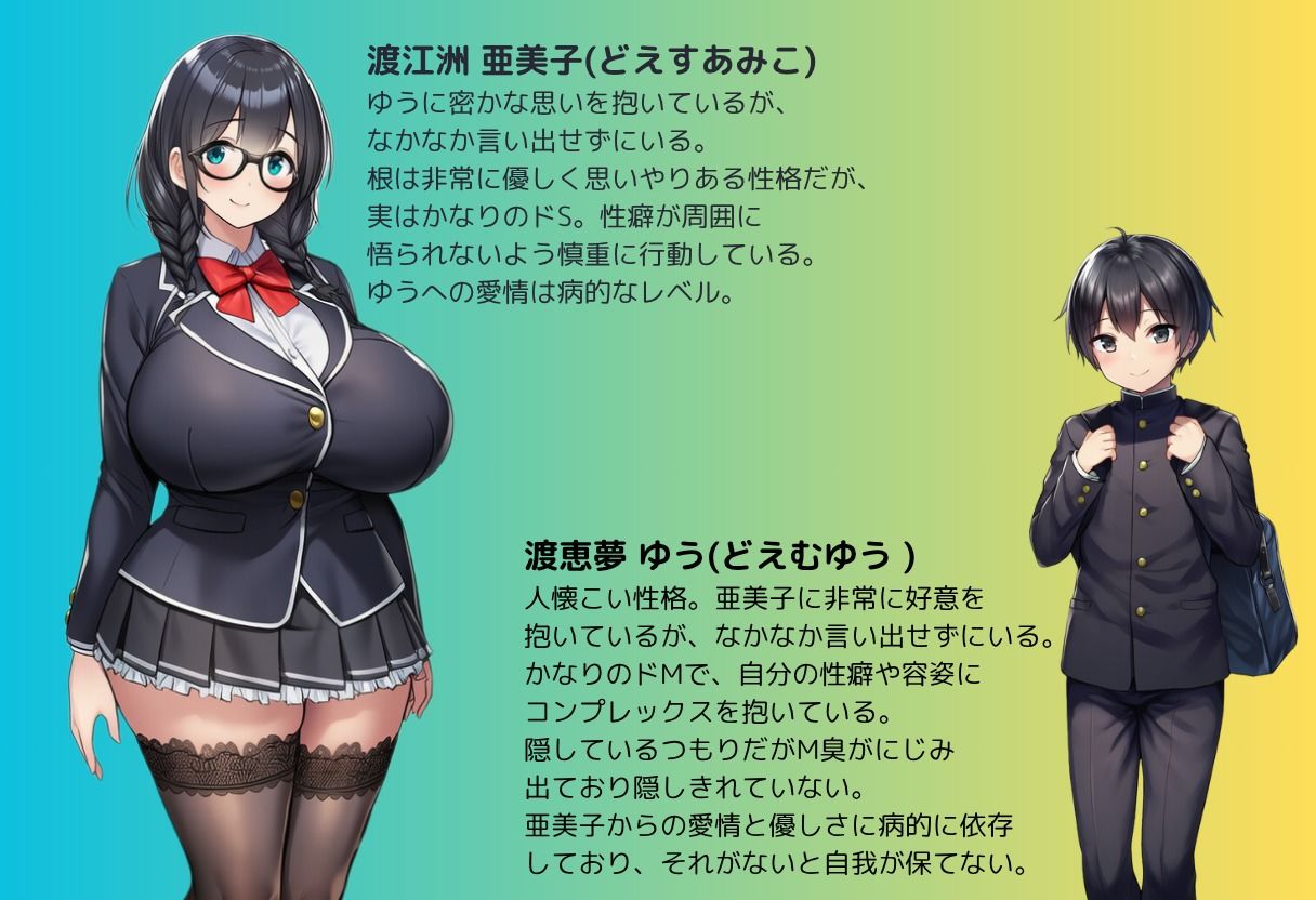 高身長ドS彼女にぐちゃぐちゃに愛される低身長ドM彼氏 いちゃらぶ身長差逆レ○プSEX - サンプル画像 1