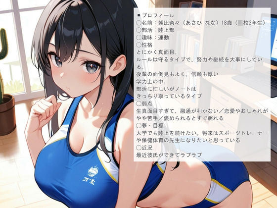 快楽調教 変態コーチに寝取られメス便器堕ち - サンプル画像 1